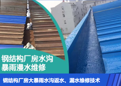 济阳金属屋面防腐翻新确保金属屋面长久使用