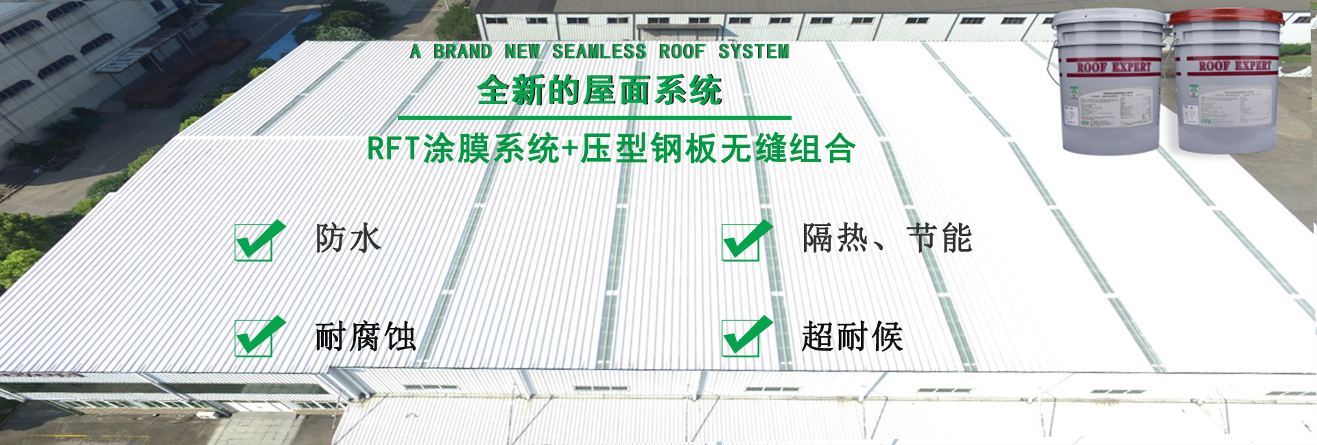 济阳金属屋面防腐翻新