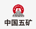 济阳中国五矿